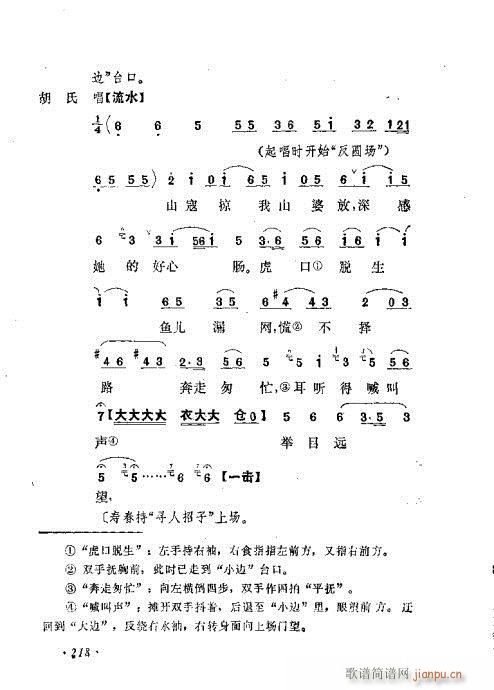 �������Ʉ�Ŀ�C�͵ھż�201-240(�������V)18