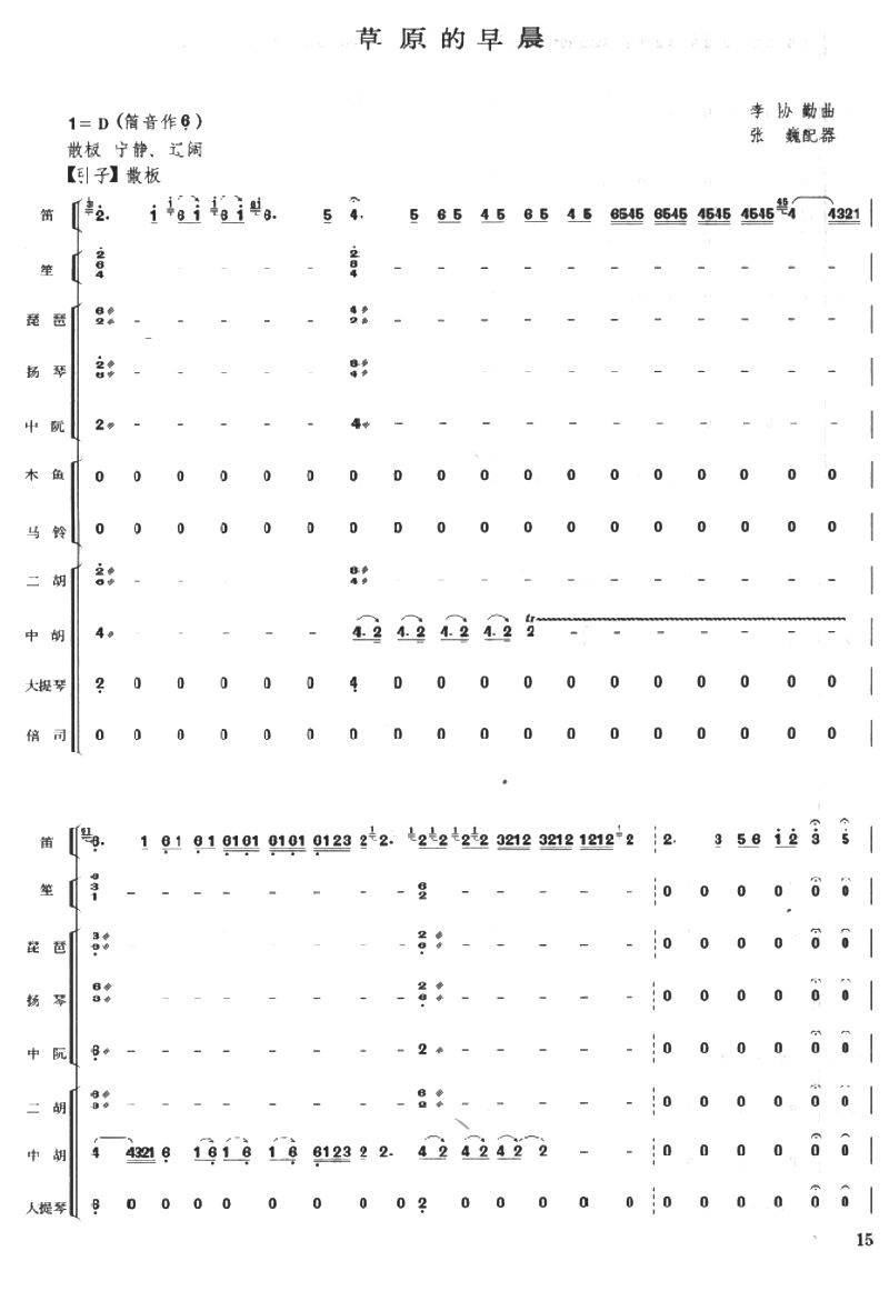 ��ԭ���糿1(���V)1