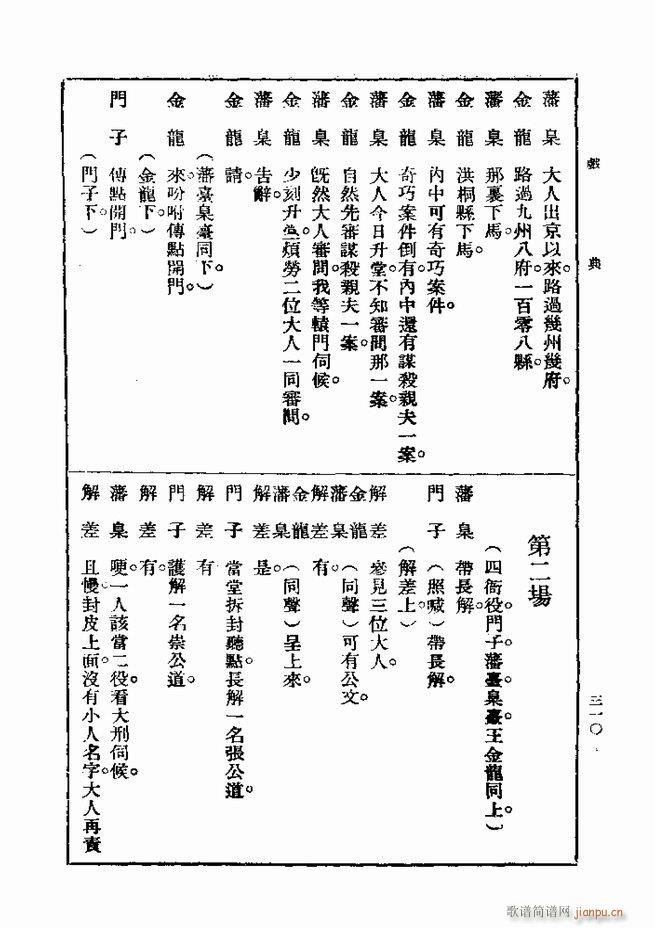 ��� ��һ�� �ڶ��� 301 360(ʮ�ּ�����)10