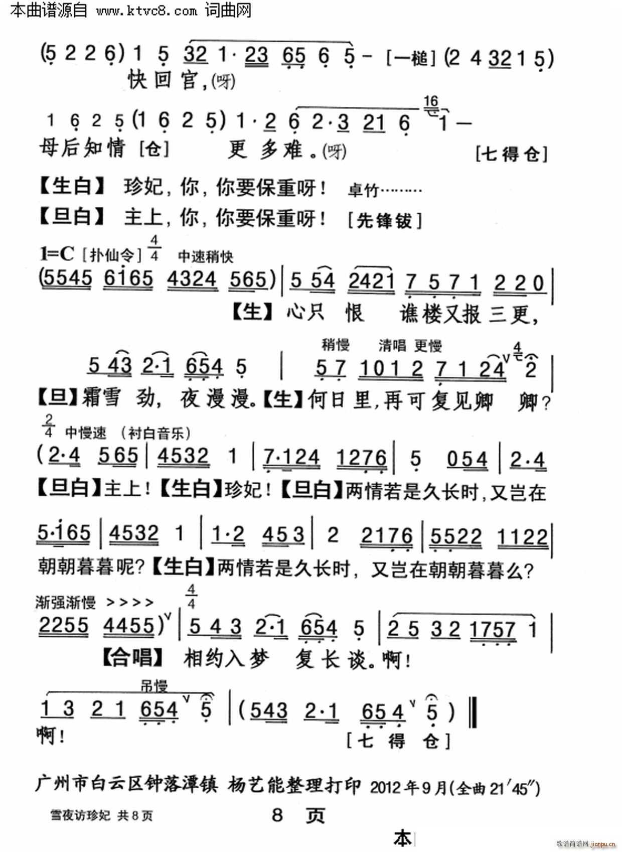 ѩҹ�L(f��ng)����(���ָ��V)8