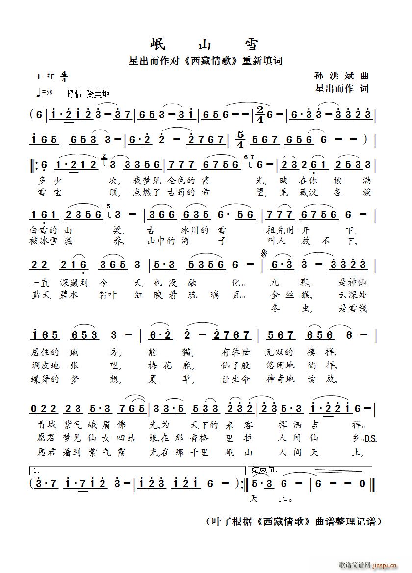 �ɽѩ(���ָ��V)1