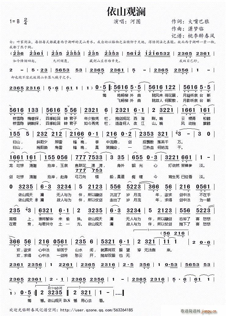 ��ɽ�^(gu��n)��(���ָ��V)1