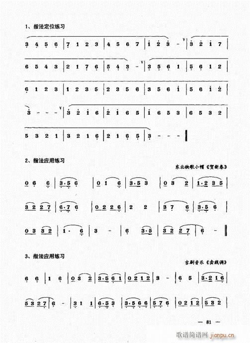 ���ԣ�81-100(����V)1