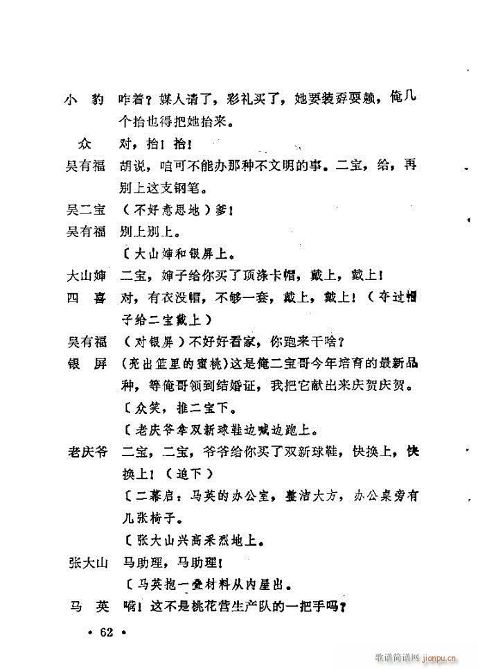 ԥ�� С��Ь�f(shu��)ý(ԥ�����V)62