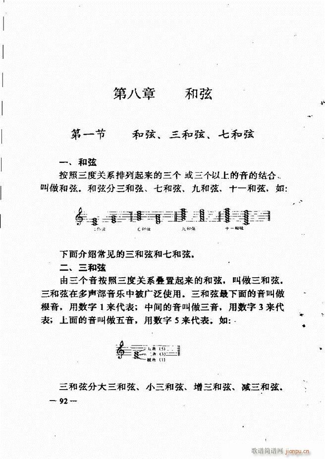 ����(l�� )��(ji��n)���̳� 61 120(ʮ�ּ�����)32