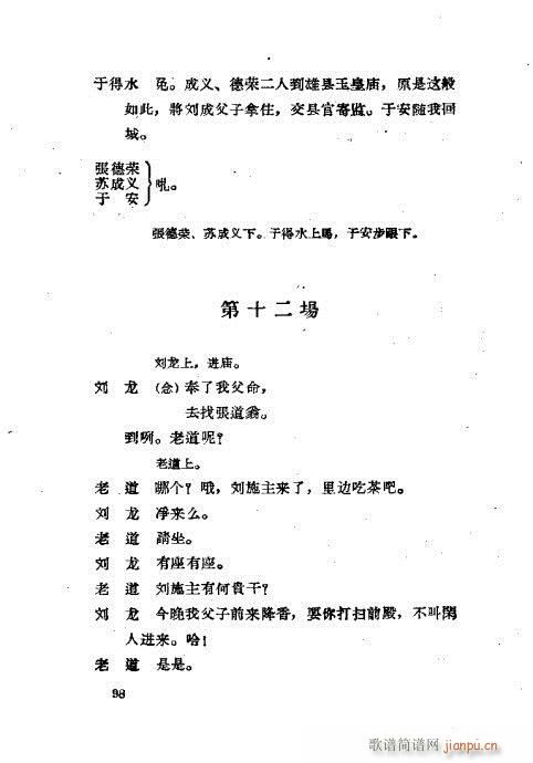 ���ײ��u�������x81-120(ʮ�ּ�����)18