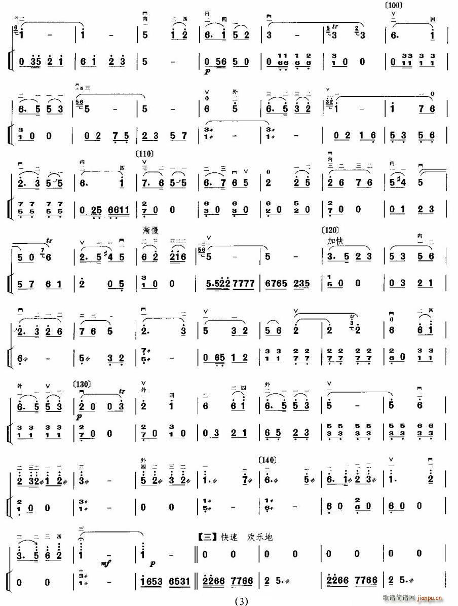 ��ͥ��ɽ(�Ź~�P���V)3