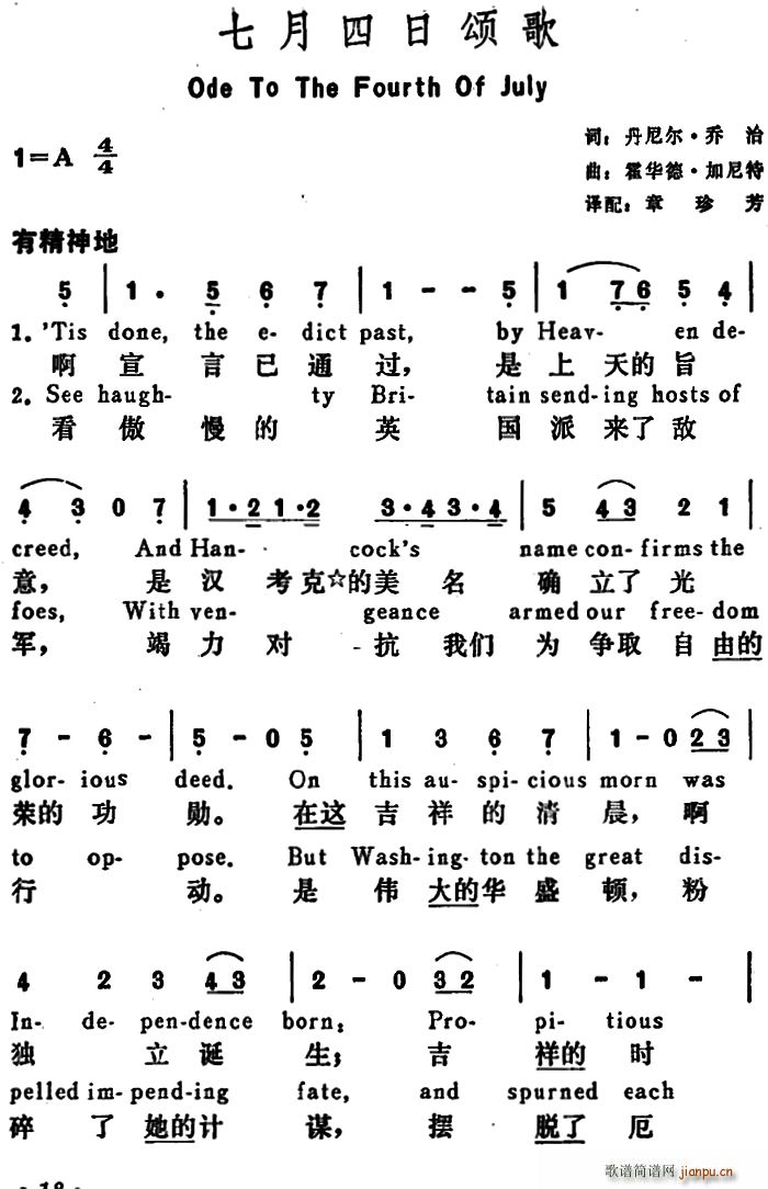 �� ��������ힸ� Ode To the Fourth of July(ʮ�ּ�����)1