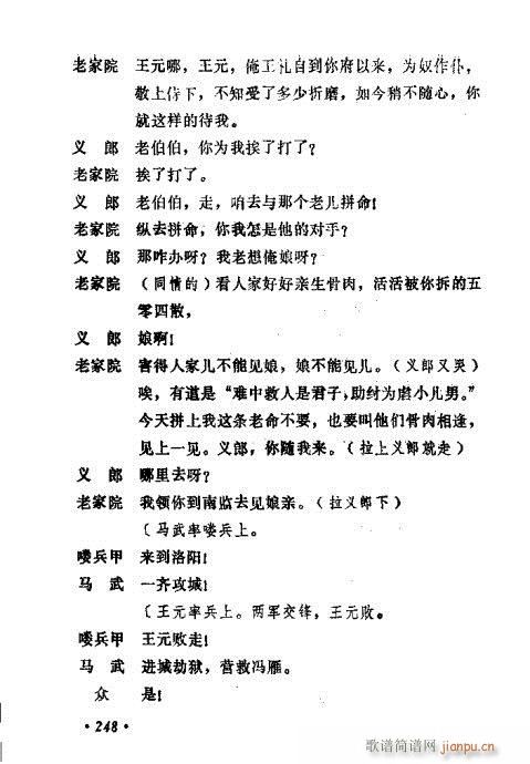 �������ݳ��������x��241-260(ʮ�ּ�����)8