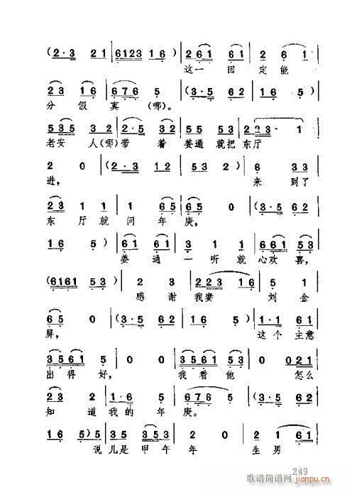 �������221-260(ʮ�ּ�����)29