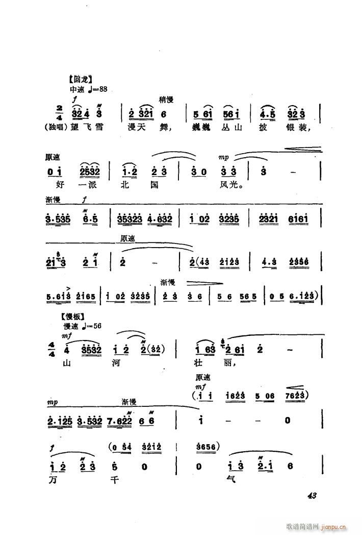 �������(l�� )��ȡ����ɽ 4 �İѷ���(d��ng)��һ�߹� ����(ʮ�ּ�����)7