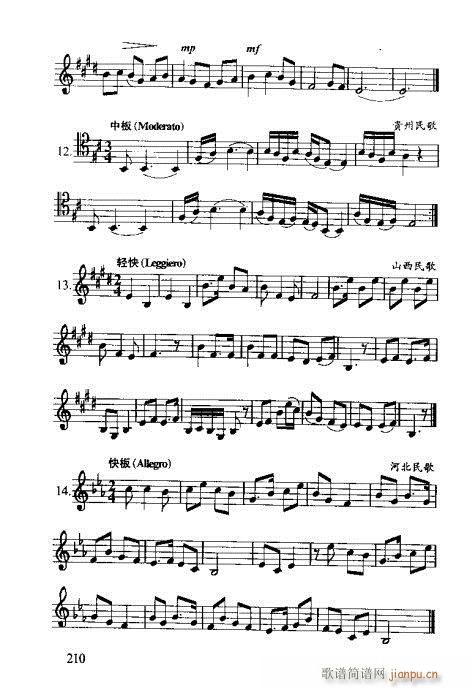 �R�Vȫ��(sh��)201-220(ʮ�ּ�����)10