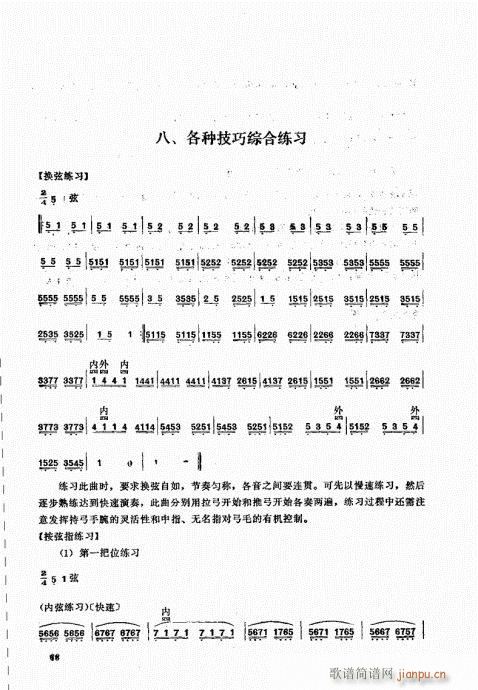 ����������A61-80(ʮ�ּ�����)8