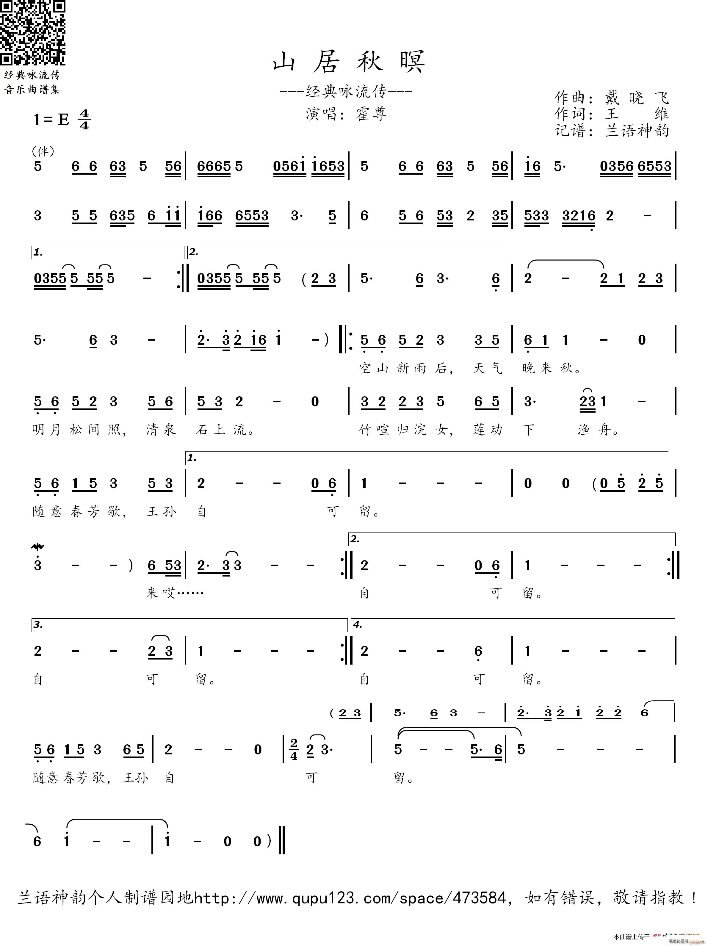 ɽ������ ��(j��ng)��ԁ���� ��ʮһ��(ʮ�ּ�����)1