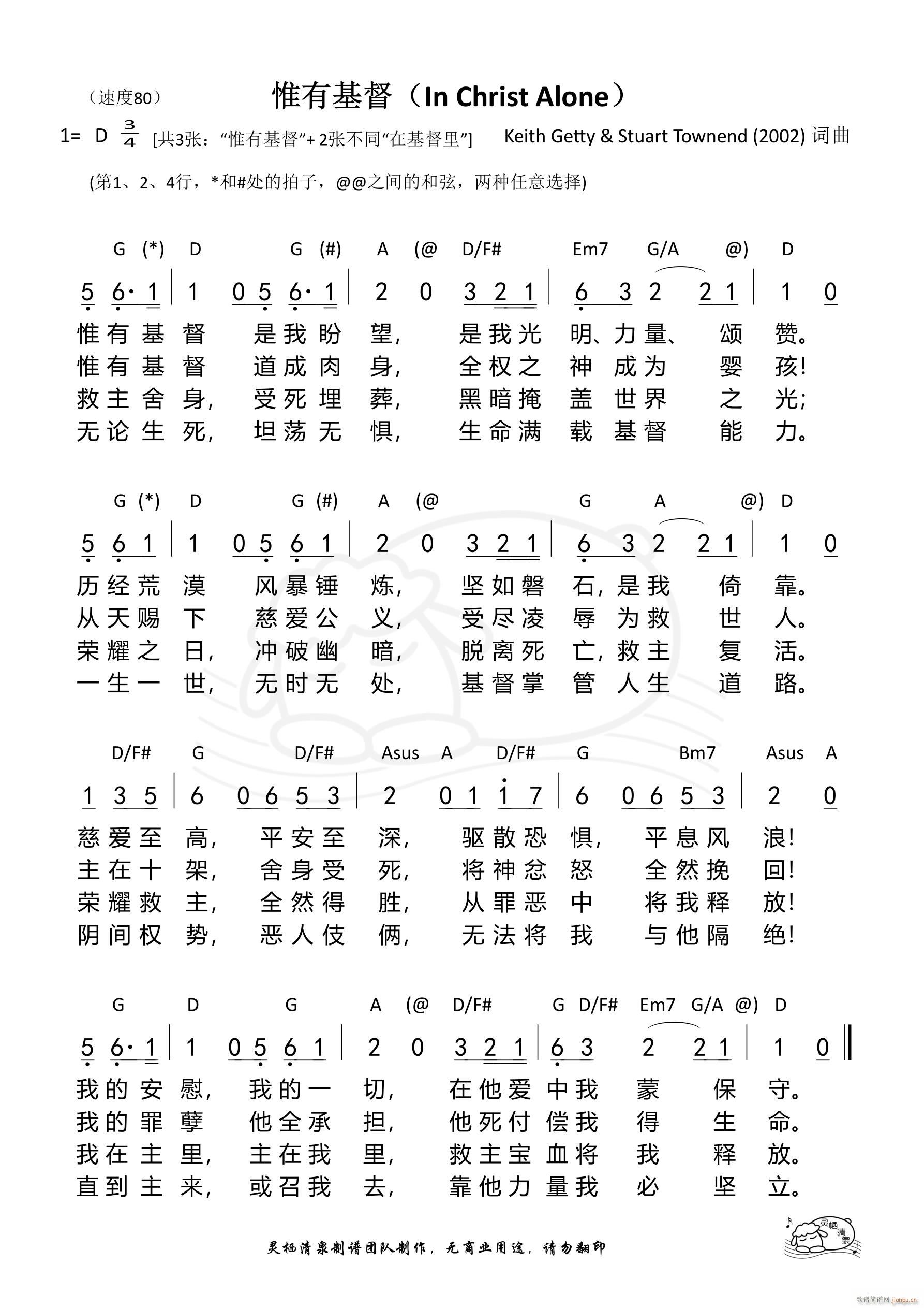 Ω�л��� In Christ Alone(ʮ�ּ�����)1