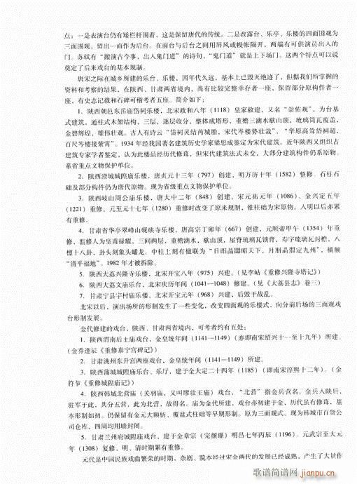 �Ї���ǻ161-180(ʮ�ּ�����)20