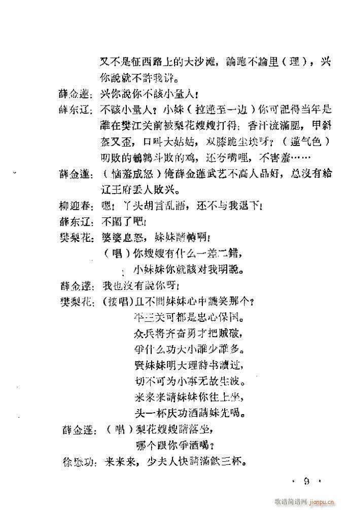 ԥ�� ����ɽ(ԥ�����V)9