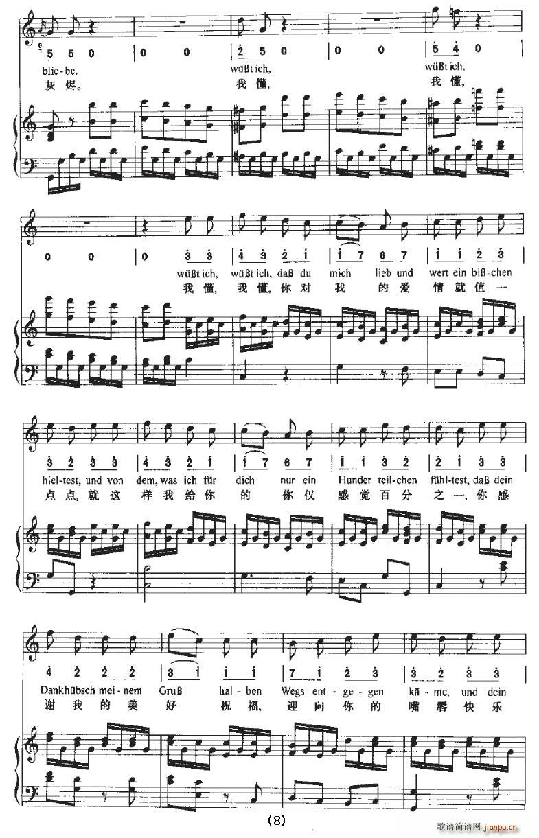 Seufzer eines Ungeliebten und Gegenliebe(ʮ�ּ�����)8