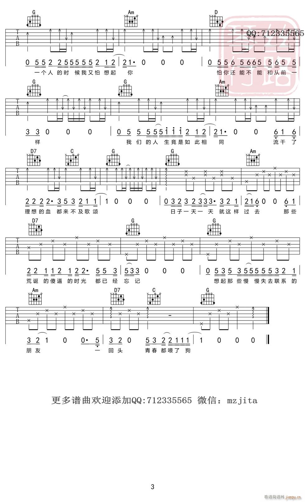 ���յ��ഺ G�{ԭ�澎��(�����V)3