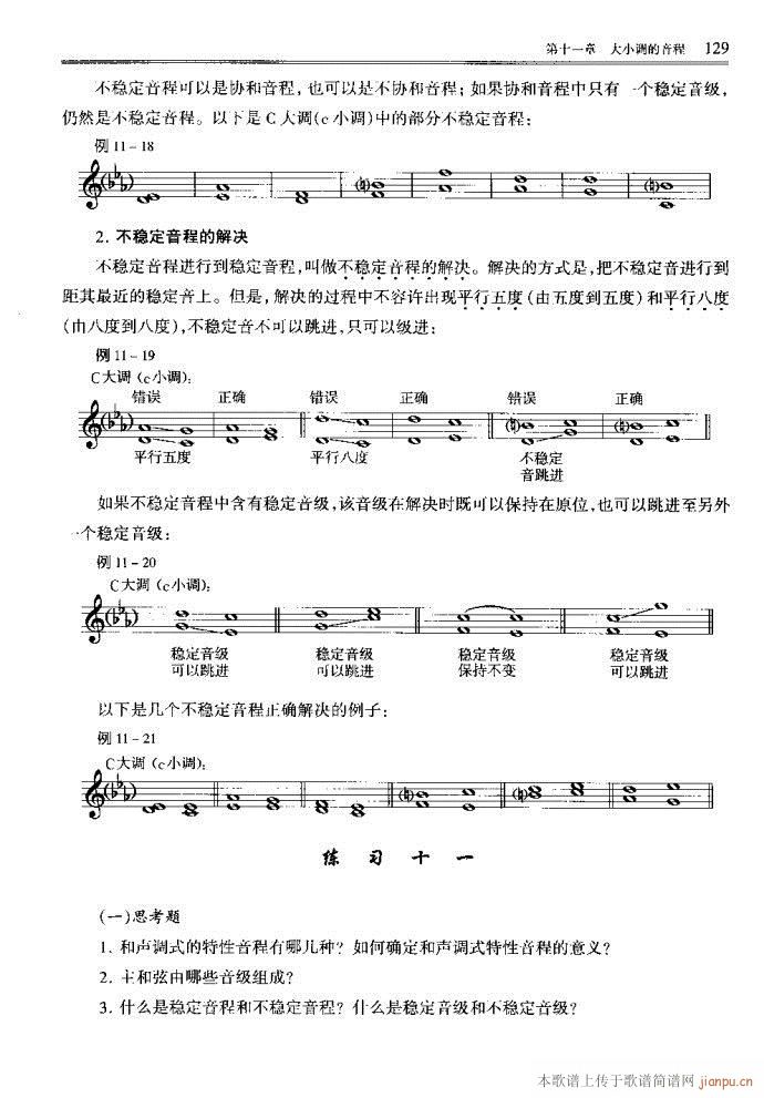 ����(l�� )������Փ121-160(ʮ�ּ�����)9