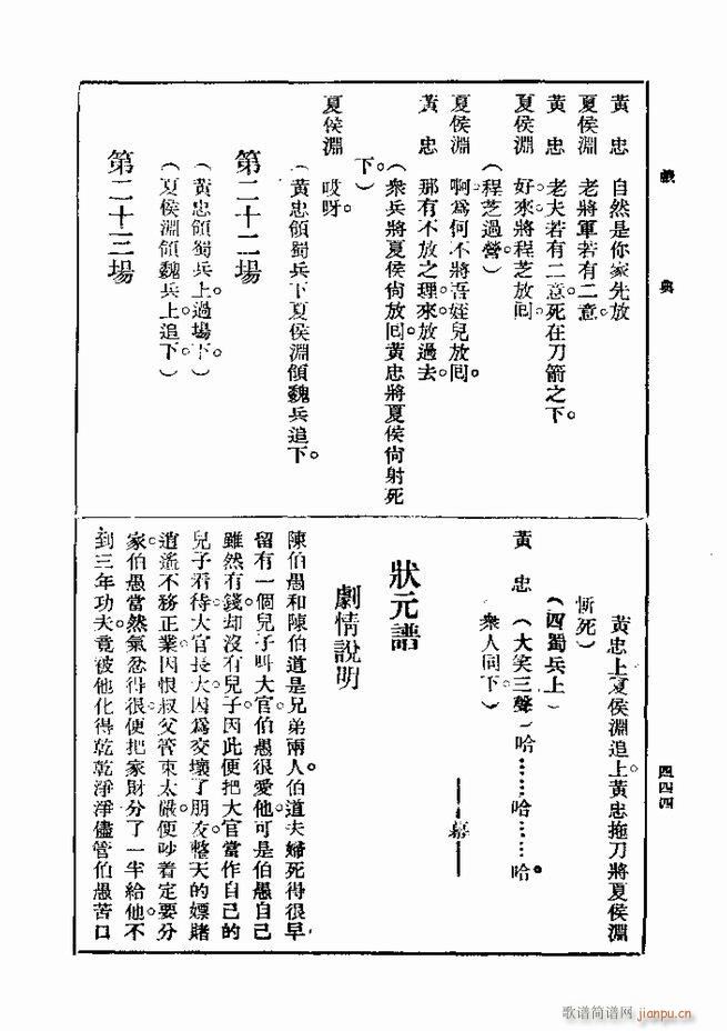 ��� ��һ�� �ڶ��� 421 480(ʮ�ּ�����)24