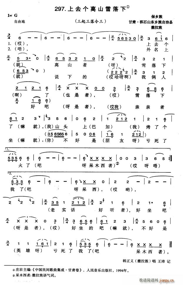 ��ȥ��(g��)��ɽѩ����(���ָ��V)1