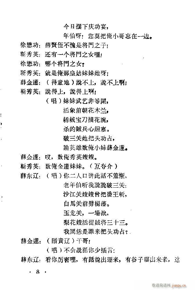 ԥ�� ����ɽ(ԥ�����V)8