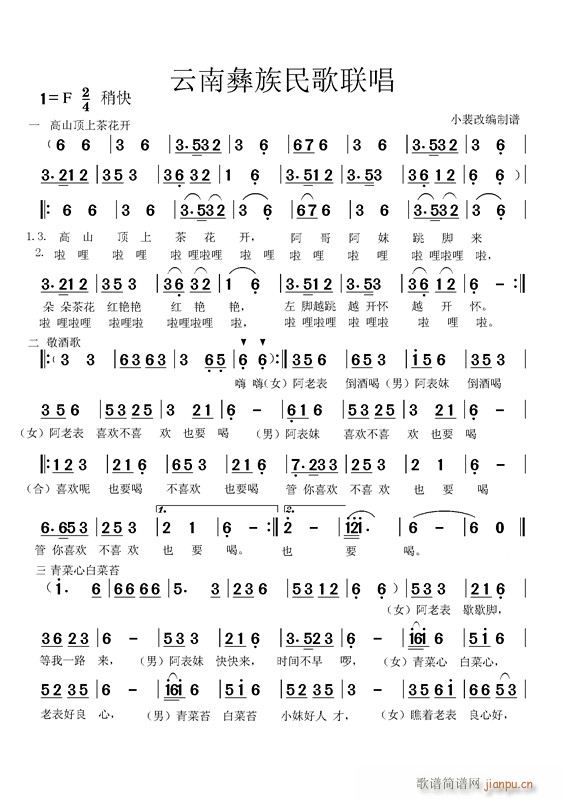 �����������(li��n)�� ��ɽ��ϲ軨�_(k��i) 1(ʮ�ּ�����)1