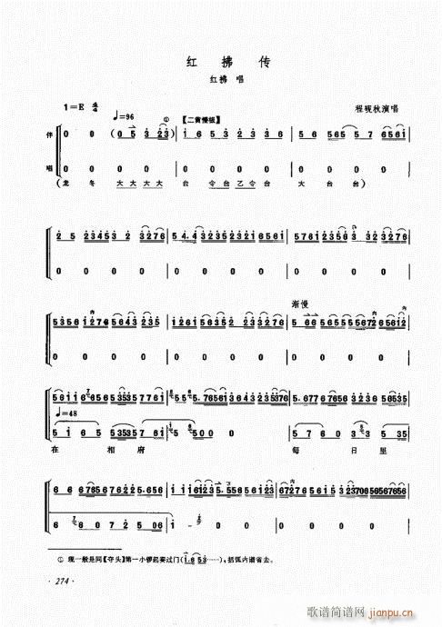 ����ӆ����261-280(ʮ�ּ�����)14