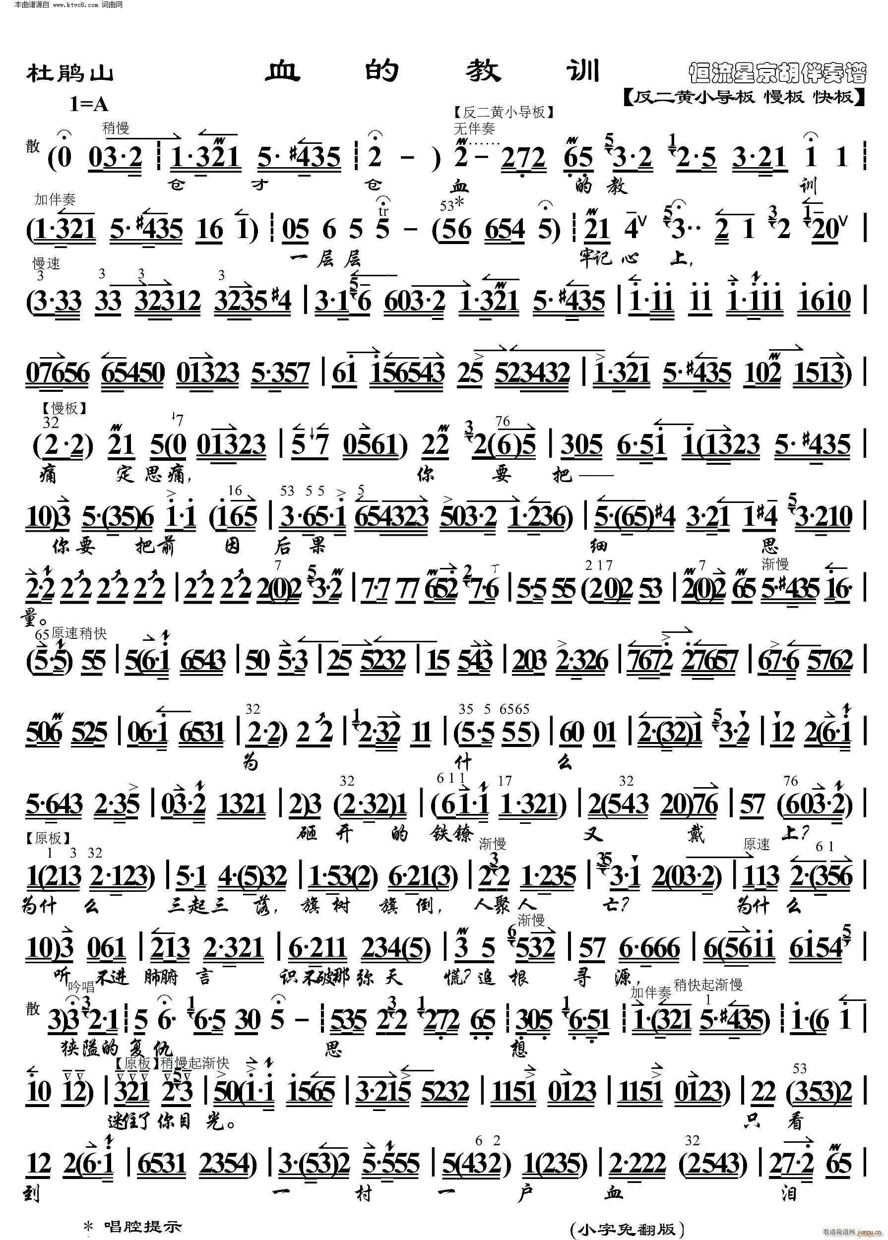 ���Nɽ Ѫ�Ľ�Ӗ ���������V(�������V)1