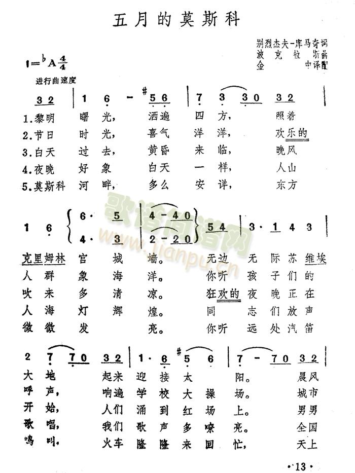 ���µ�Ī˹��(���ָ��V)1