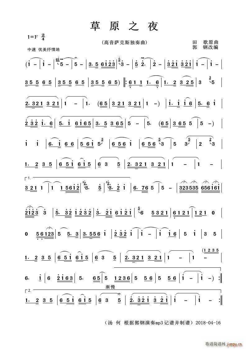 ��ԭ֮ҹ �_��˹������(ʮ�ּ�����)1