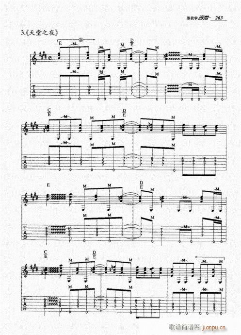 ���ҌW(xu��)����261-280(�����V)3