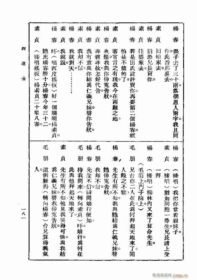 ��� ��һ�� �ڶ��� 181 240(ʮ�ּ�����)1