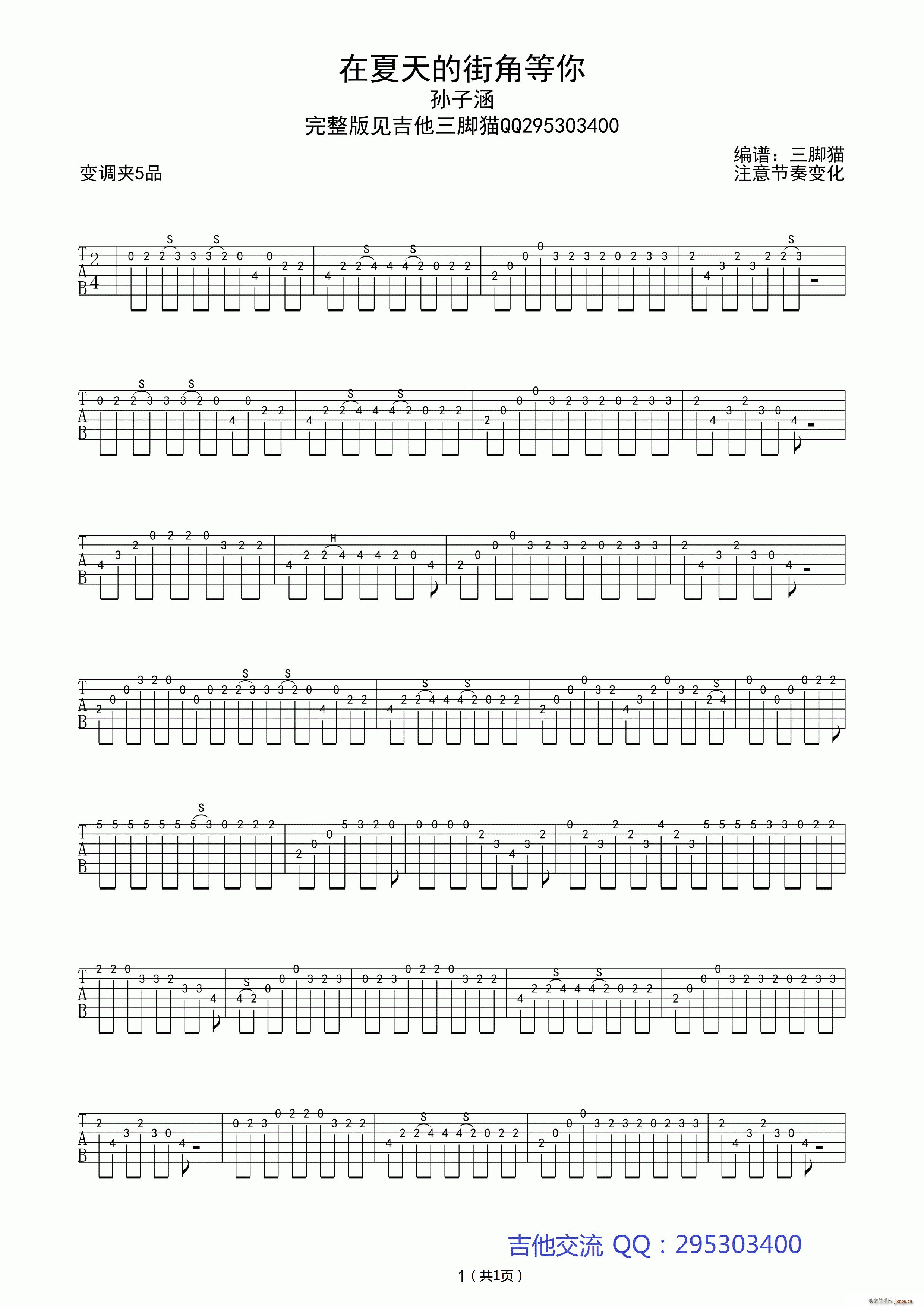 ������Ľֽǵ���(�����V)1