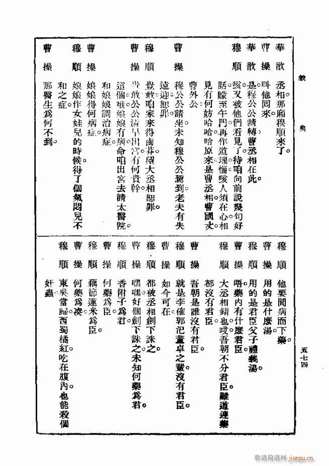 ��� ��һ�� �ڶ��� 541 600(ʮ�ּ�����)34