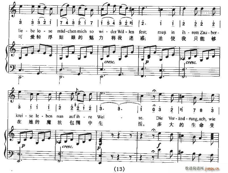 Neue Liebe��Neues Leben(ʮ�ּ�����)13