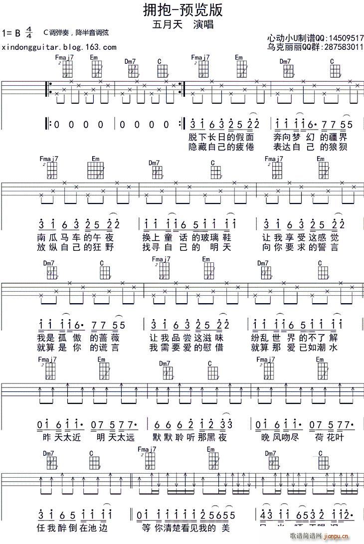 ���� ukulele��(ʮ�ּ�����)1