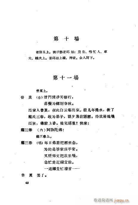 ���ײ��u�������xĿ�1-40(ʮ�ּ�����)41