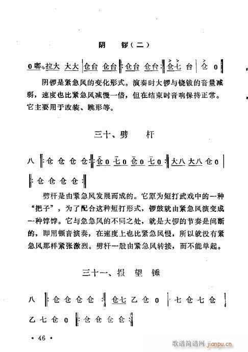 ԥ��茹Ľ�(j��ng)41-60(ԥ�����V)6