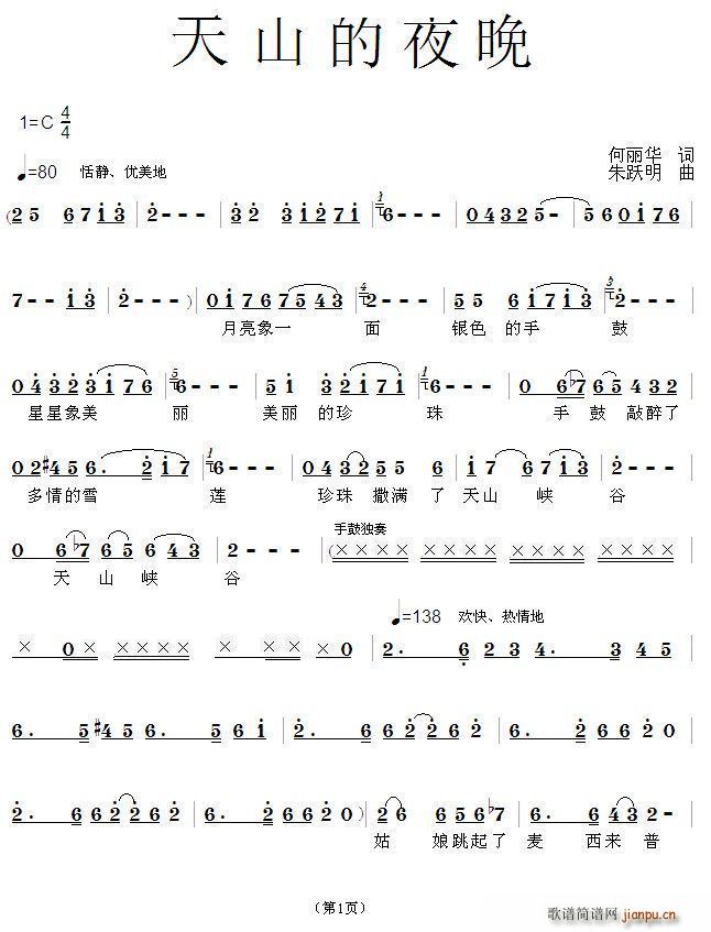 ��ɽ��ҹ��(���ָ��V)1