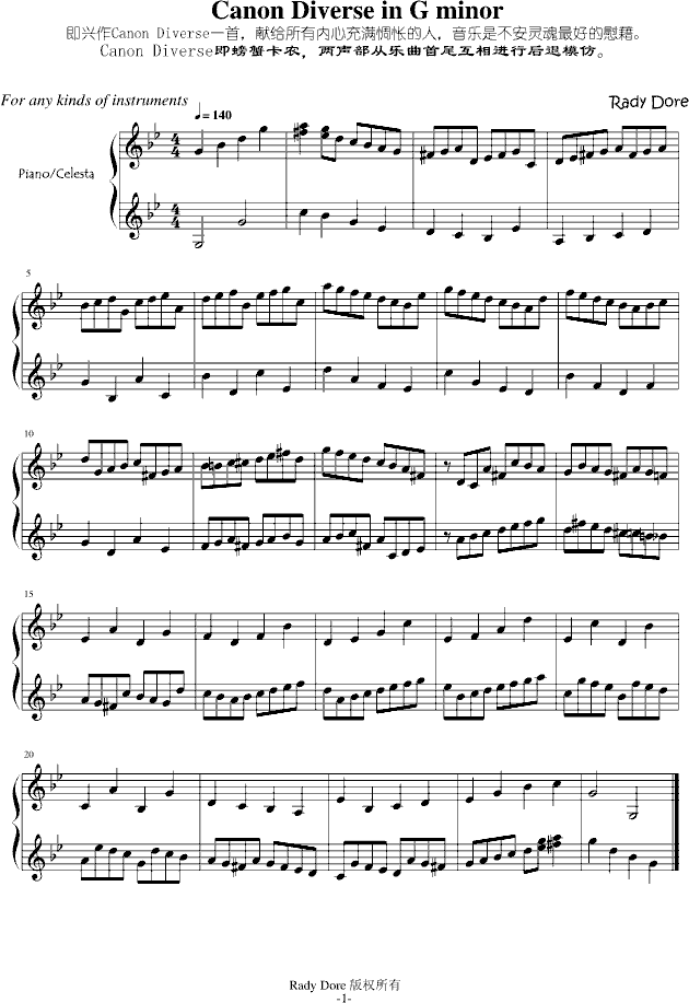 Canon Diverse in G minor(����V)1