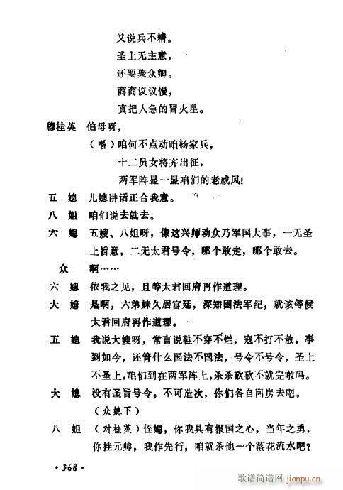 �������ݳ��������x��361-380(ʮ�ּ�����)8