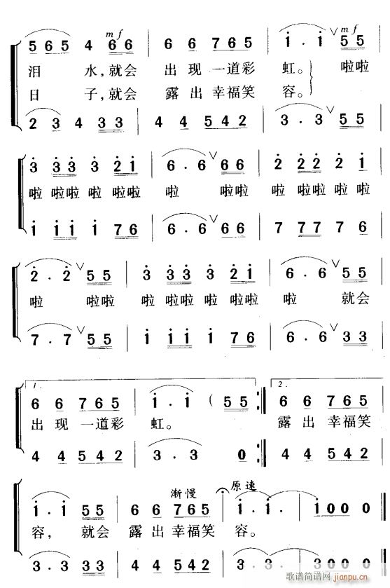 �ɂ�(g��)С����2(���ָ��V)1