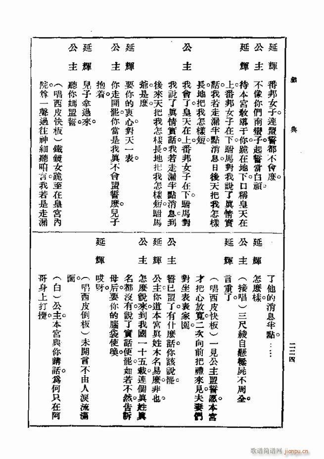 ��� ��һ�� �ڶ��� 181 240(ʮ�ּ�����)44