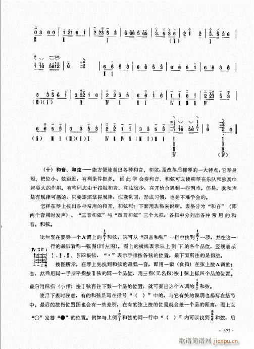 ����ӆ����101-120(ʮ�ּ�����)3