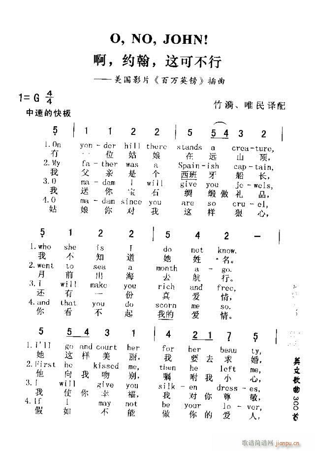 O,NO,JOHN!(ʮ�ּ�����)1