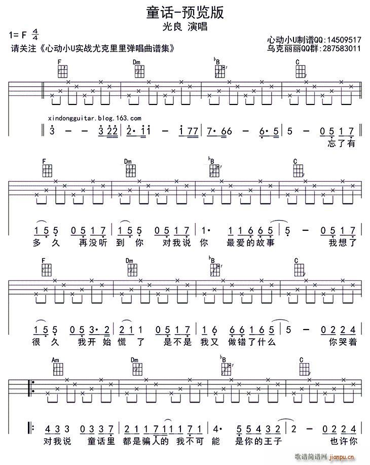 ͯԒ(hu��) ukulele��(ʮ�ּ�����)1