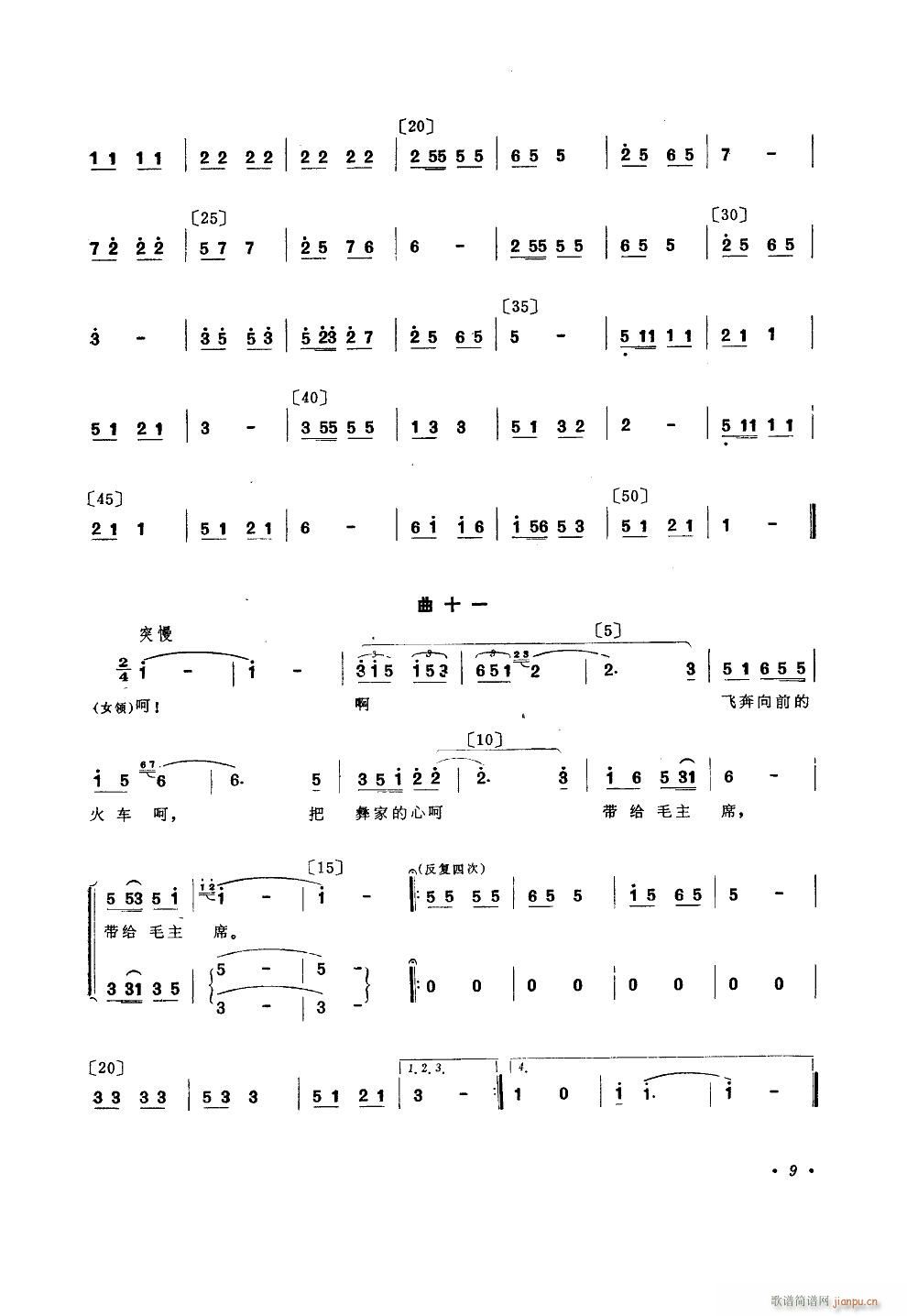 ��܇(ch��)�w��(l��i)���ɽ �赸����(l�� )(ʮ�ּ�����)9