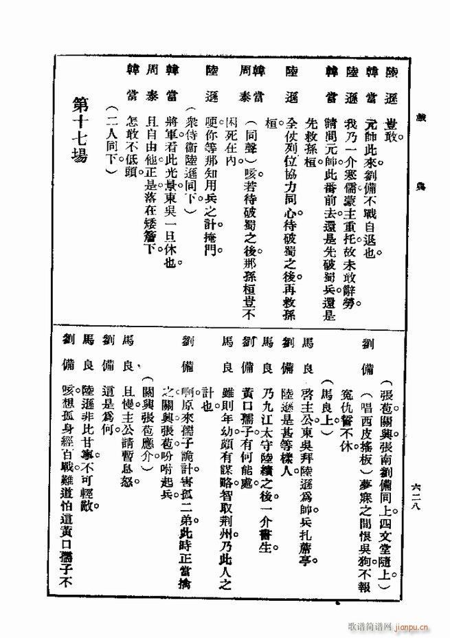 ��� ��һ�� �ڶ��� 601 660(ʮ�ּ�����)28